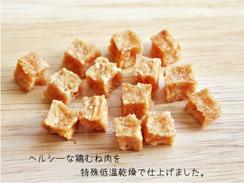 大陸産直ジャーキー 山口県産 鶏サイコロカット