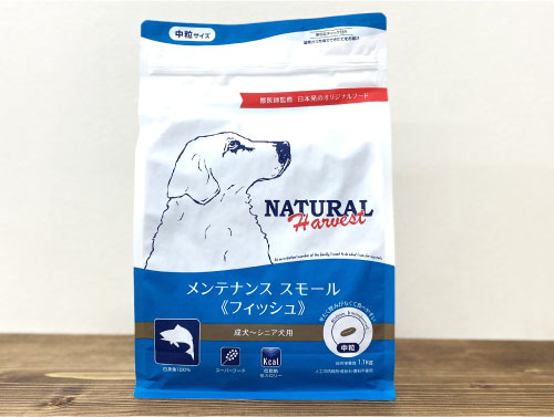 ナチュラルハーベスト 新メンテナンス スモール フィッシュ（成犬・シニア犬用） 1.1kg