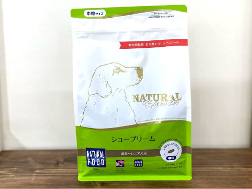 ナチュラルハーベスト 新シュープリーム（成犬・シニア用） 1.1kg